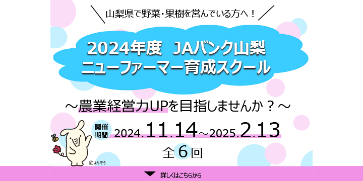 ＪＡカード限定！直売所キャンペーン